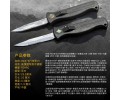 Автоматический нож NKOK575