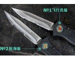 Автоматический нож NKOK575